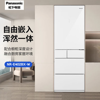 Panasonic 松下 387L零嵌 超薄60cm家用多门冰箱 自动制冰 纳诺怡X除菌净味NR-E402BX-W