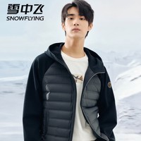 雪中飞 男士秋冬季连帽羽绒服外套 鹅绒款