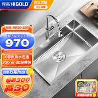 悍高(HIGOLD) 304不锈钢厨房洗菜盘家用洗碗池水池手工水槽单槽 680*450(宽边)-三功能拉丝龙头