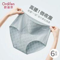 Ordifen 欧迪芬 内裤女纯棉高腰无痕提花柔软舒适透气桑蚕丝抑菌底裆三角裤