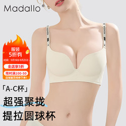 Madallo 莫代尔 内衣女聚拢小胸无钢圈舒适收副乳美背无痕文胸女