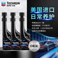 Chevron 雪佛龙 汽油添加剂 特劲养护型 100ml*6瓶