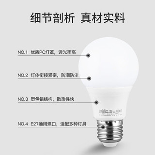 雷士照明 NVC）雷士照明led灯泡e27螺口大螺口 5W 三色调光