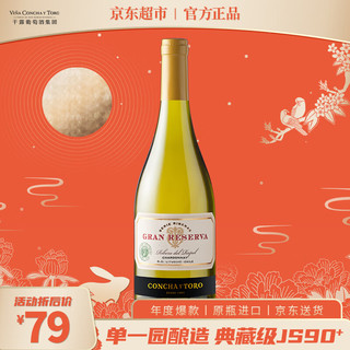 CONCHA Y TORO 干露 典藏 霞多丽干白葡萄酒 750ml