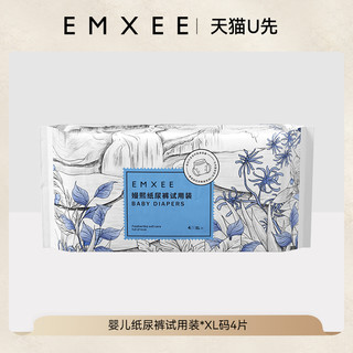 EMXEE 嫚熙 纸尿裤试用装XL码4片1包