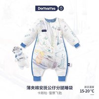 DOMIAMIA 婴儿睡袋薄夹棉公仔款-卡斯帕·雪原飞驰 L码(推荐宝宝身高85-100CM)