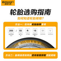 Continental 马牌 德国马牌轮胎255/50R20 109V XL FR ULTC UC6适配 奥迪大众比亚迪