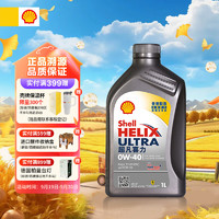 Shell 壳牌 API SP 超凡喜力 全合成机油 灰壳 Ultra 0W-40 1L 香港