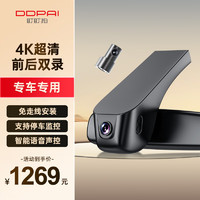 DDPAI 盯盯拍 行车记录仪K7 Pro专车 4K高清夜视 语音声控免走线 双镜头64G