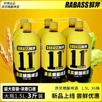 88VIP：鲜斧 轩博 鲜斧精酿啤酒 德式小麦 1.5L*6桶