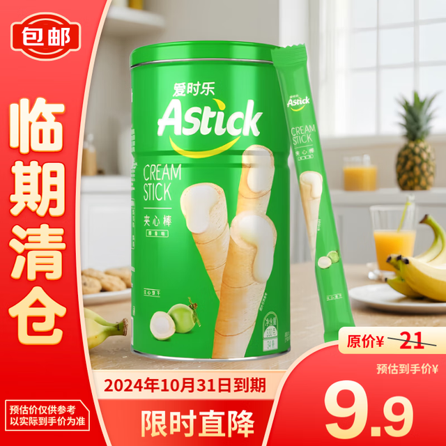 AStick 爱时乐 椰香味夹心棒 330g 12*330g