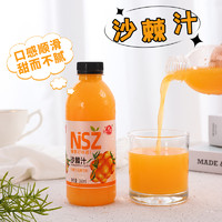 太行中饮 热销沙棘汁风味饮料360ml/瓶火锅烧烤饮品特价果味瓶装a