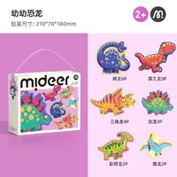 mideer 弥鹿 儿童拼图2岁宝宝 多款可选择