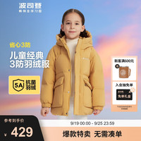 波司登（BOSIDENG）儿童羽绒服男女同款中长款保暖百搭舒适连帽防风外套 勋章黄3075 165/84