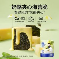 百亿补贴：Dr.CHEESE 奶酪博士 夹心海苔芝士紫菜即食海味零食儿童宝宝夹心海苔