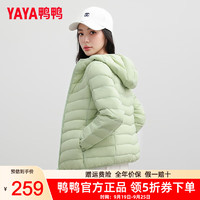 鸭鸭（YAYA）羽绒服女2024冬季时尚轻薄连帽羽绒服休闲百搭女士短外套薄 豆绿色 185/104A(4XL)