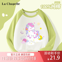 LA CHAPELLE KIDS 女童长袖上衣2023秋季新款大童运动卡通印花洋气宽松外穿t恤女孩 独角兽茶绿 120cm