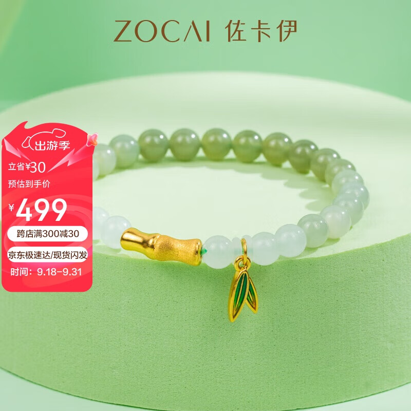 佐卡伊黄金手链女999足金和田玉手串 定价约0.51克