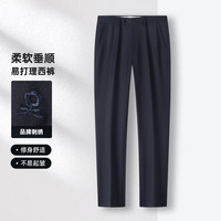 梦特娇（MONTAGUT）24秋冬经典商务通勤日常直筒裤男士西裤 藏青 CA31