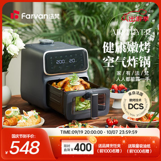 Farvan 法梵 AF300D 空气炸锅 5.5L 灰色