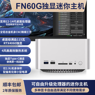 FEVM FN60G V2英特尔12-14代桌面酷睿独显高性能迷你主机RX6600M游戏电竞I5-12400F+RX6600M 8G独显 准系统