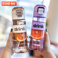 88VIP：cille 希乐 XL-2456-480 Tritan材质吸管杯 360ml-700ml 多色可选