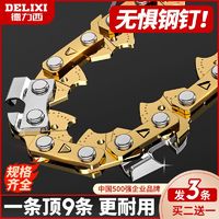 百亿补贴：DELIXI 德力西 油锯链条6寸8寸10寸12寸16寸通用伐木电链锯18寸链条配件