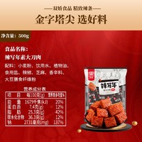 88VIP：双娇 大刀肉辣条 500g 即食休闲零食品