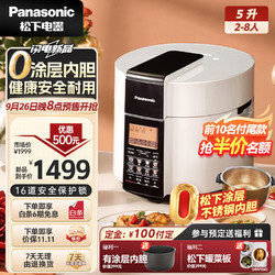 Panasonic 松下 家用智能电饭煲2.0倍高压16道安全锁 PSS501 新品上市 5L