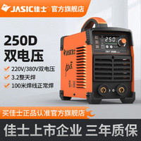 百亿补贴：JASIC 佳士 电焊机220v 380V纯铜智能双电压250D小型家用便携式电焊机