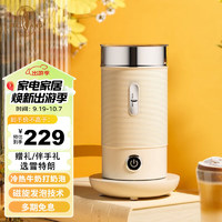 Stelang 雪特朗 多功能咖啡奶泡机 打奶器家用全自动 冷热双用电动牛奶加热器 一键打奶泡