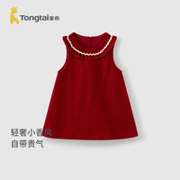 童泰（TONGTAI）女宝宝背心裙春秋季女童连衣裙儿童外出可爱裙子喜庆新年裙 红色 90cm