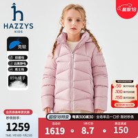 哈吉斯 品牌童装男女童羽绒服2024冬季柔软抑菌防静电保暖连帽羽绒服 玫瑰粉 145cm