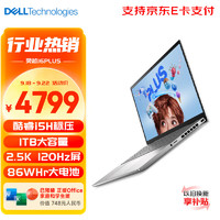 DELL 戴尔 灵越16PLUS 16英寸13代酷睿高性能轻薄本设计本游戏级独立显卡7630 13代i5标压/16G/1T 2.5K屏 120Hz