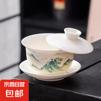 JX 京喜 羊脂玉瓷盖碗 青花功夫茶具 150ml