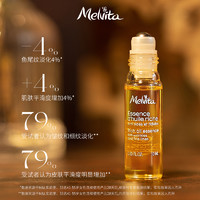 Melvita 蜜葳特淡纹抗皱精华油10ml/莹润摩洛哥坚果仁油50ML 套装