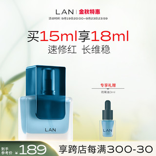 兰 LAN兰琉璃修护精华油滋润维稳面部精油以油养肤15ml