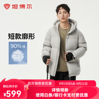 坦博尔 连帽羽绒服男短款宽松休闲冬装外套TF236353 江雪灰 180/96A