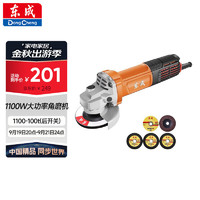 Dongcheng 东成 1100W角磨机1100-100t后开关切割机打磨机电动工具