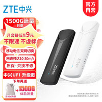 移动端、京东百亿补贴：ZTE 中兴 F30随身WiFi移动wifi无线路由器新款免插卡移动车载户外直播租房4g全网通上网流量卡中兴随身wifi