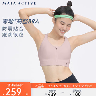 MAIA ACTIVE 前拉链不插垫一体式可调节运动内衣防震高强度运动文胸女BR010 玫瑰粉 75C