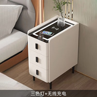 璞登智能床头柜小型窄极简约现代轻奢三抽岩板实木无线充电卧室床边柜 米白色【三色灯+无线充】 坂木款:30x40x60cm