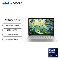 88VIP：Lenovo 联想 YOGA Air14 AI元启 轻薄本笔记本电脑 14英寸