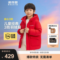 波司登（BOSIDENG）儿童羽绒服男女同款中长款保暖百搭舒适连帽防风外套 亮红1299 150/72