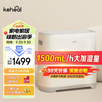 KEHEAL 科西逸尔 W2 加湿器 8.5L 白色