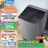 Midea 美的 波轮洗衣机全自动家用  MB80ECO1 8公斤 宿舍租房神器 随心洗 家电补贴国补