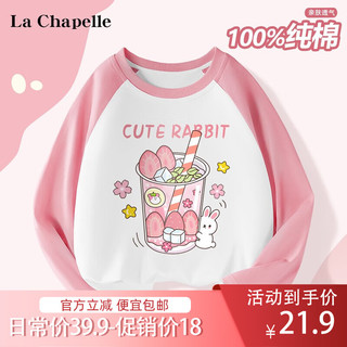 LA CHAPELLE KIDS 女童长袖上衣2023秋季新款大童运动卡通印花洋气宽松外穿t恤女孩 大杯兔粉色 130cm