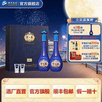 YANGHE 洋河 梦之蓝M6+ 52度 绵柔浓香型白酒 550ml*2瓶 礼盒装