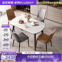 全友家居餐桌轻奢高端岩板可折叠家用客厅圆餐桌休闲吃饭桌椅DW1059 云纹纱1.5m桌+灰椅*2+橙椅*2