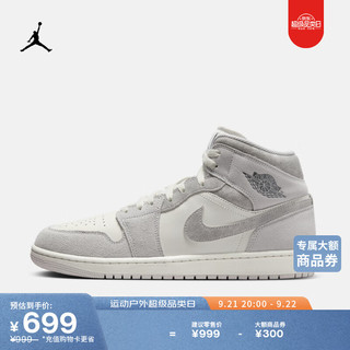 NIKE 耐克 Jordan官方耐克乔丹AJ1板鞋男运动鞋秋季新款中帮缓震轻便FQ7720 002浅灰/烟灰/帆白 40.5